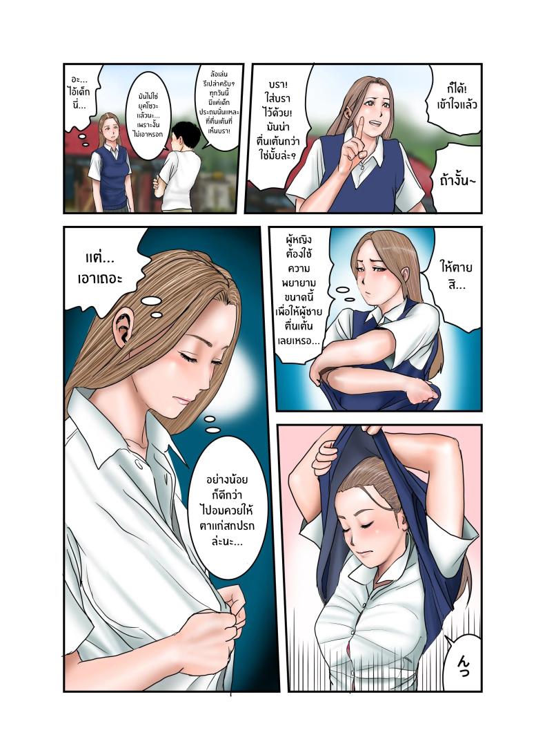 ประสบการณ์ครั้งเเรกของสาวเเกล JK ภาพ 31