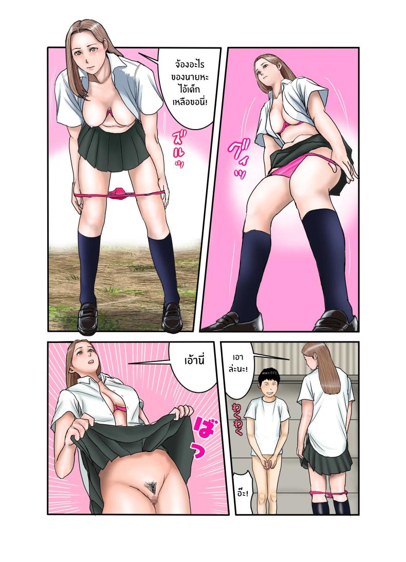 ประสบการณ์ครั้งเเรกของสาวเเกล JK ภาพ 37