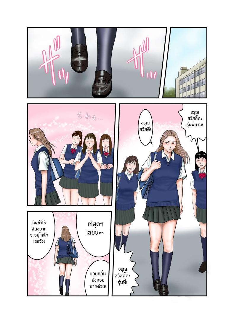 ประสบการณ์ครั้งเเรกของสาวเเกล JK ภาพ 53