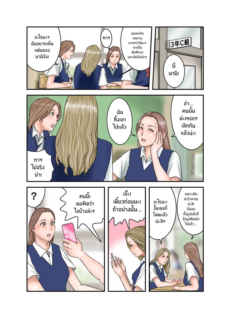 ประสบการณ์ครั้งเเรกของสาวเเกล JK ภาพ 54