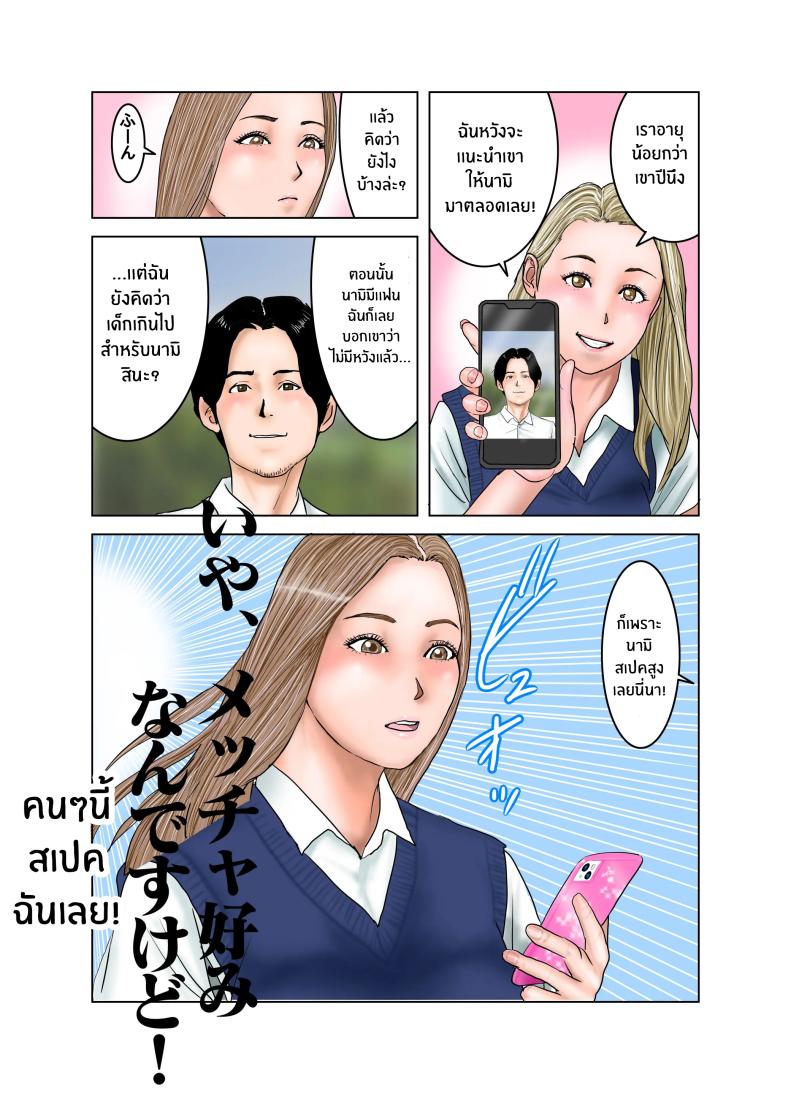 ประสบการณ์ครั้งเเรกของสาวเเกล JK ภาพ 55