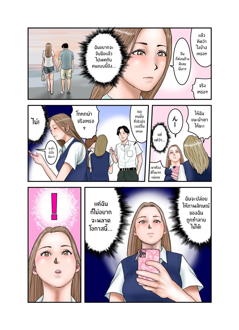 ประสบการณ์ครั้งเเรกของสาวเเกล JK ภาพ 56