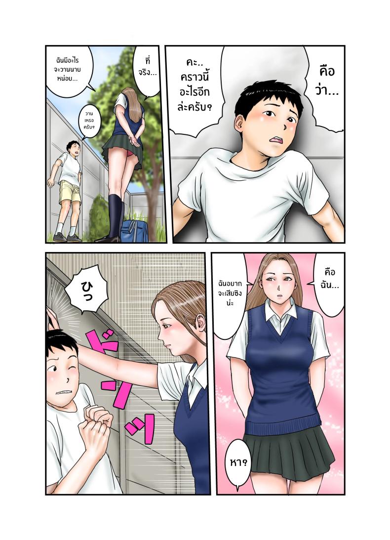 ประสบการณ์ครั้งเเรกของสาวเเกล JK ภาพ 57