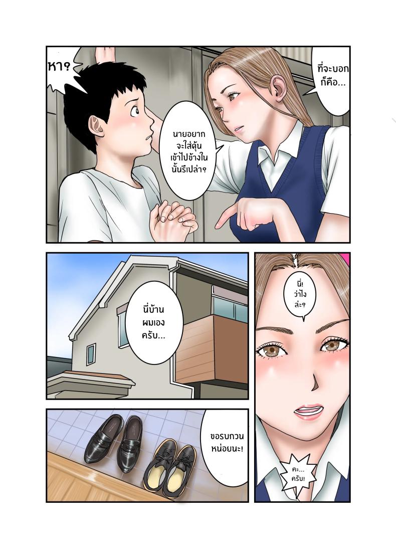 ประสบการณ์ครั้งเเรกของสาวเเกล JK ภาพ 58