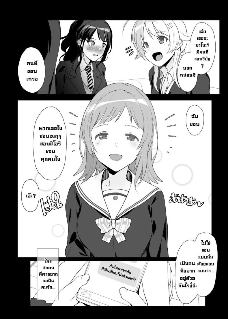 เพื่อนกันตลอดไป ภาพ 2