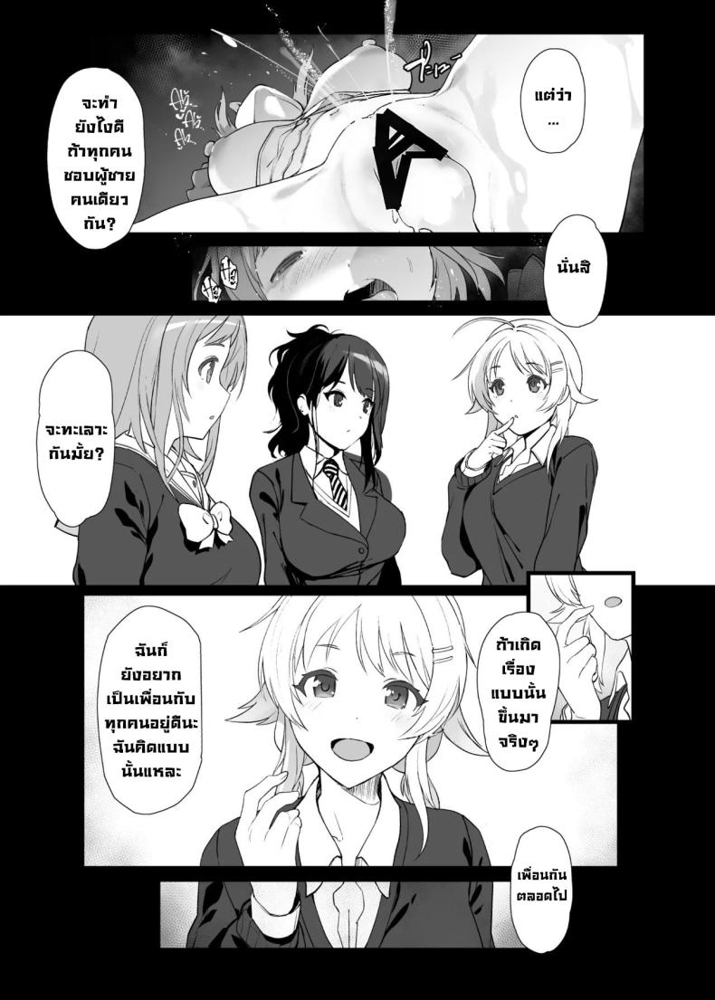 เพื่อนกันตลอดไป ภาพ 9