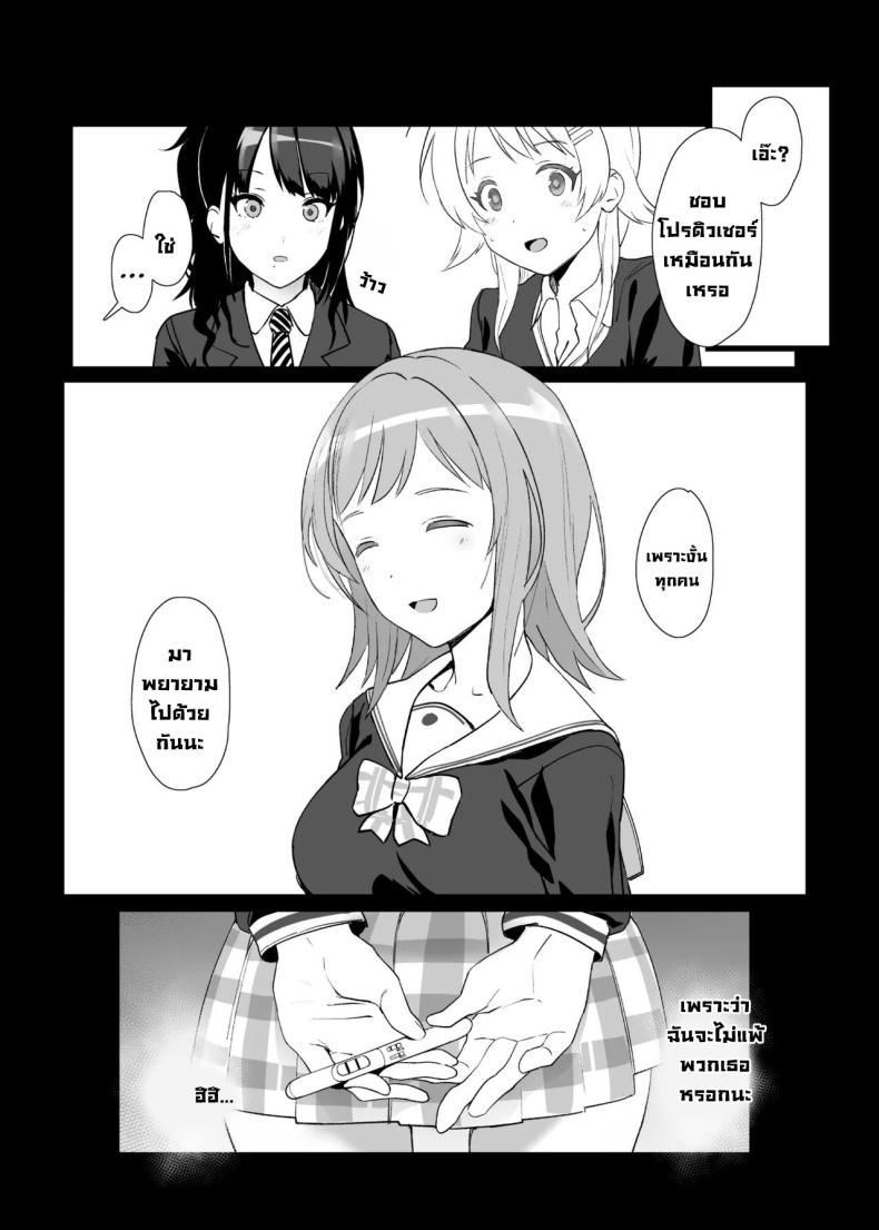 เพื่อนกันตลอดไป ภาพ 21