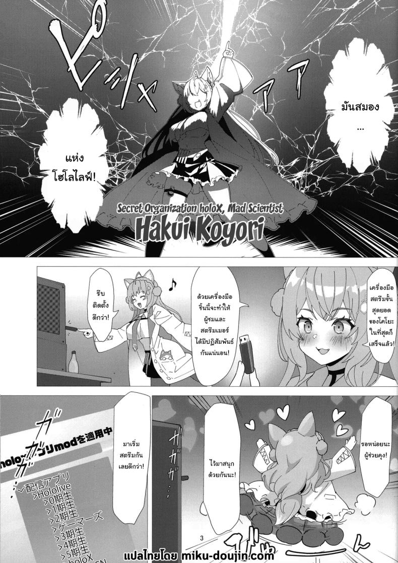 เล่นกับลามี่จัง ภาพ 1