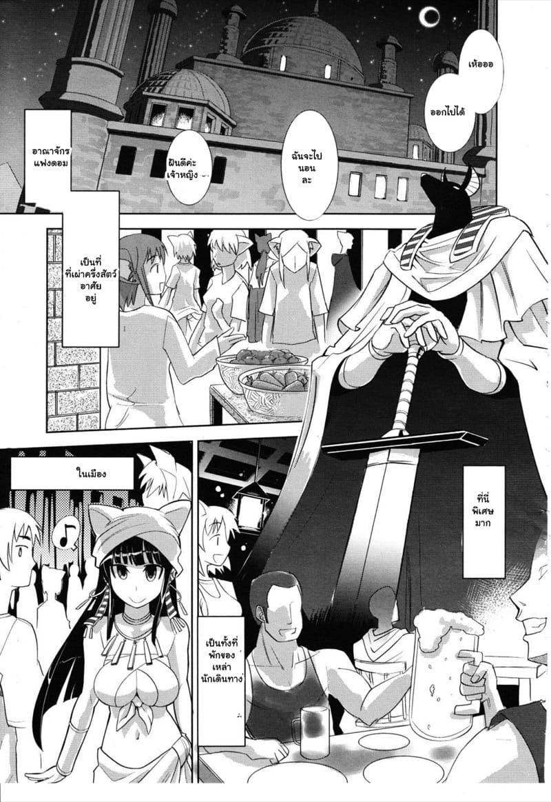 ใครทำเธอท้อง ต้องเป็นราชา ภาพ 2