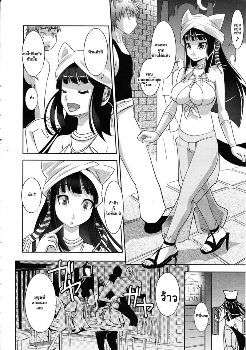 ใครทำเธอท้อง ต้องเป็นราชา ภาพ 3