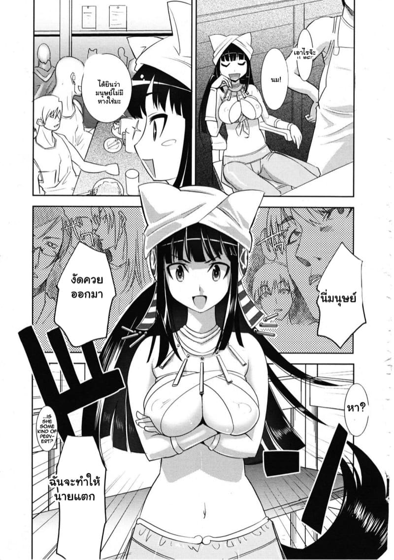 ใครทำเธอท้อง ต้องเป็นราชา ภาพ 4