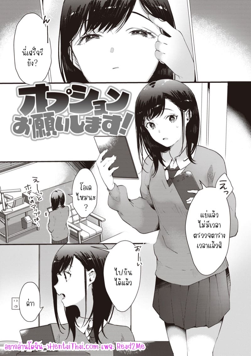 ขอร้องทำให้ดูหน่อยเถอะ!