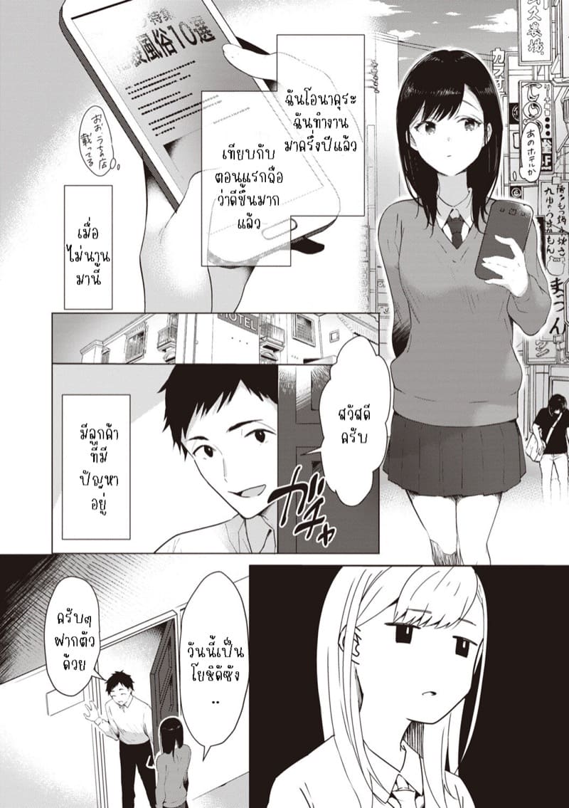 ขอร้องทำให้ดูหน่อยเถอะ! ภาพ 1