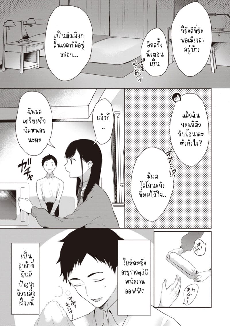 ขอร้องทำให้ดูหน่อยเถอะ! ภาพ 2