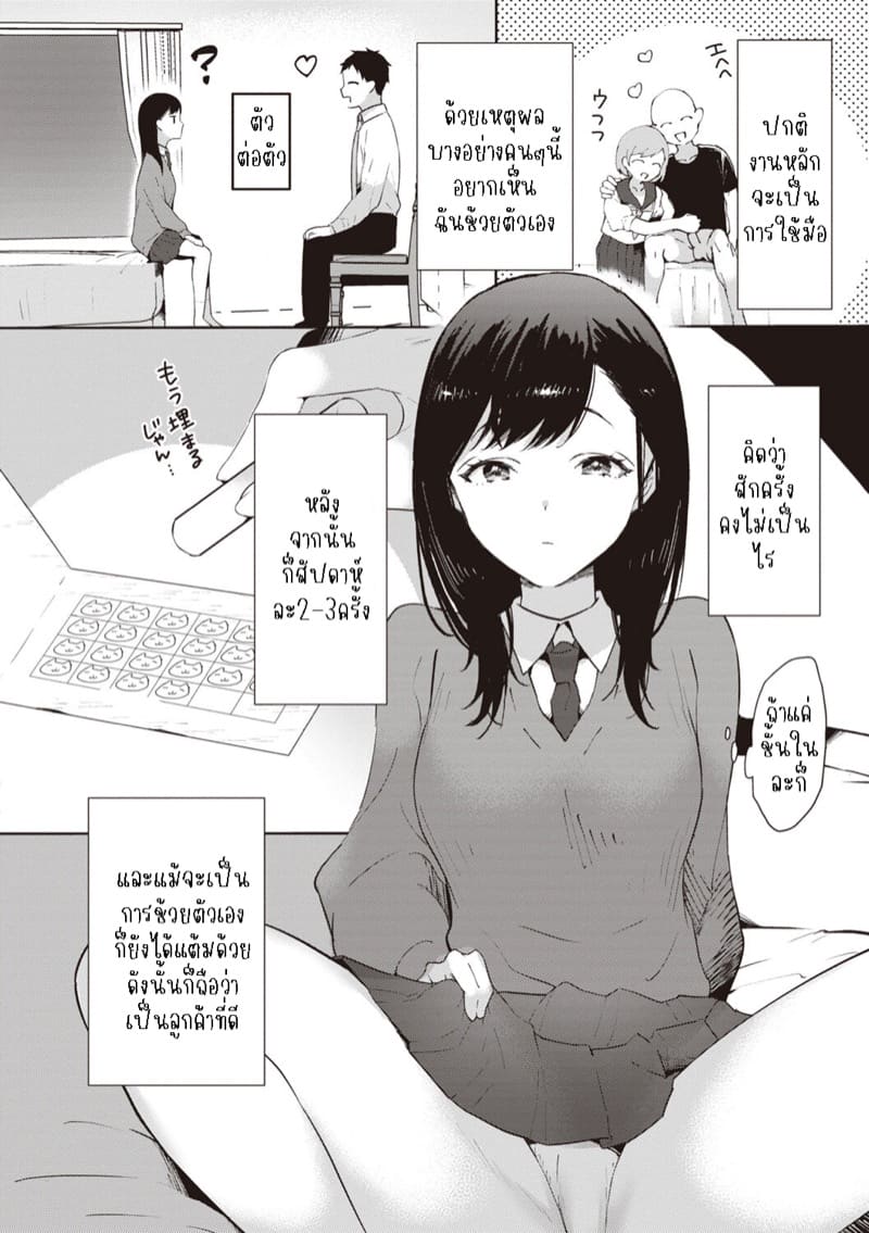 ขอร้องทำให้ดูหน่อยเถอะ! ภาพ 3