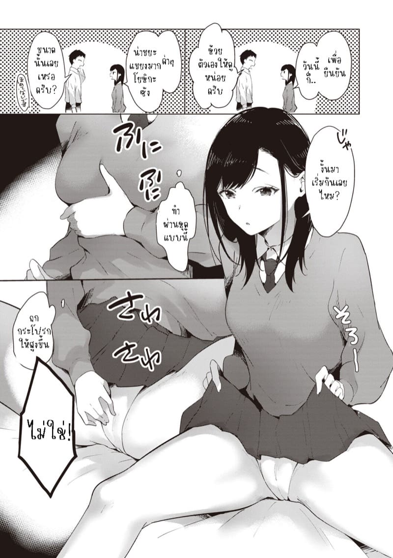 ขอร้องทำให้ดูหน่อยเถอะ! ภาพ 4