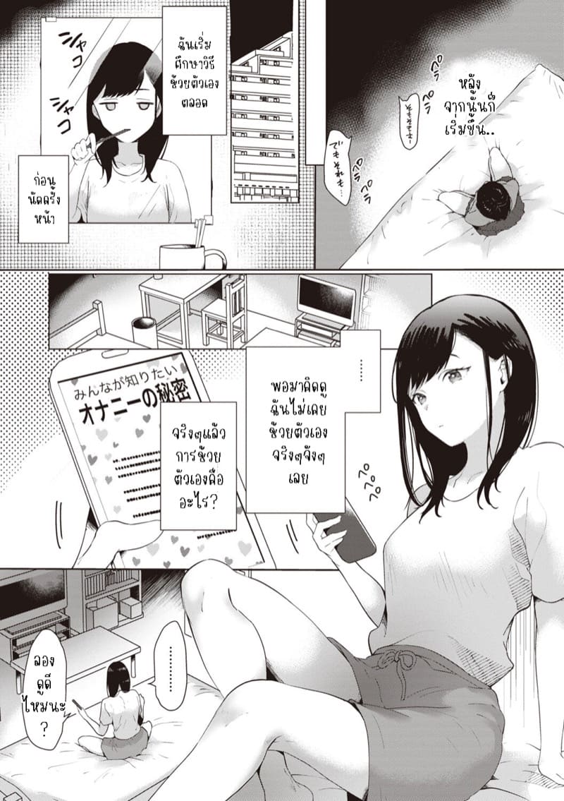 ขอร้องทำให้ดูหน่อยเถอะ! ภาพ 6