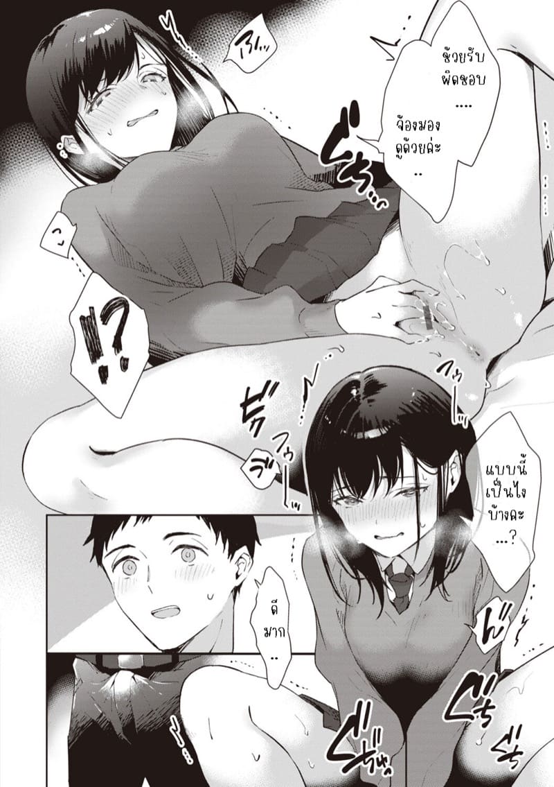 ขอร้องทำให้ดูหน่อยเถอะ! ภาพ 11