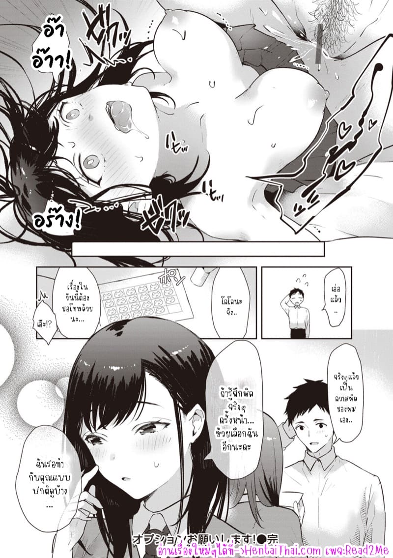 ขอร้องทำให้ดูหน่อยเถอะ! ภาพ 19