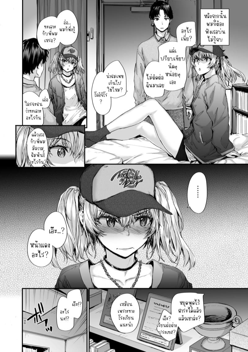 เซ็กส์เฟรนที่รับต่อมา 2 - รุ่นพี่เสือมือถือ ภาพ 4
