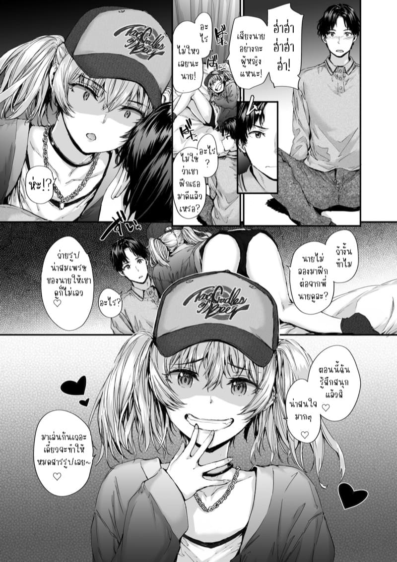 เซ็กส์เฟรนที่รับต่อมา 2 - รุ่นพี่เสือมือถือ ภาพ 7