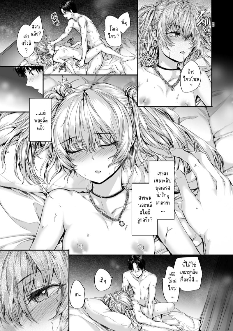 เซ็กส์เฟรนที่รับต่อมา 2 - รุ่นพี่เสือมือถือ ภาพ 11