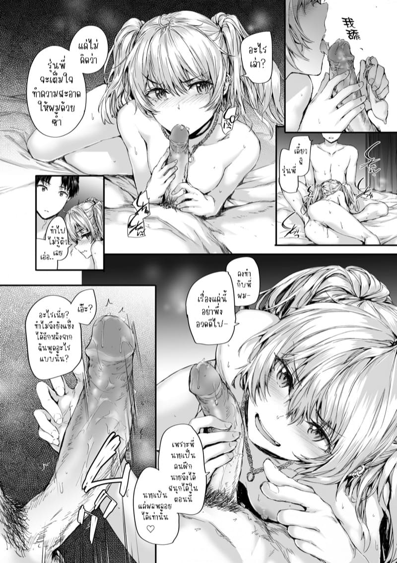 เซ็กส์เฟรนที่รับต่อมา 2 - รุ่นพี่เสือมือถือ ภาพ 18