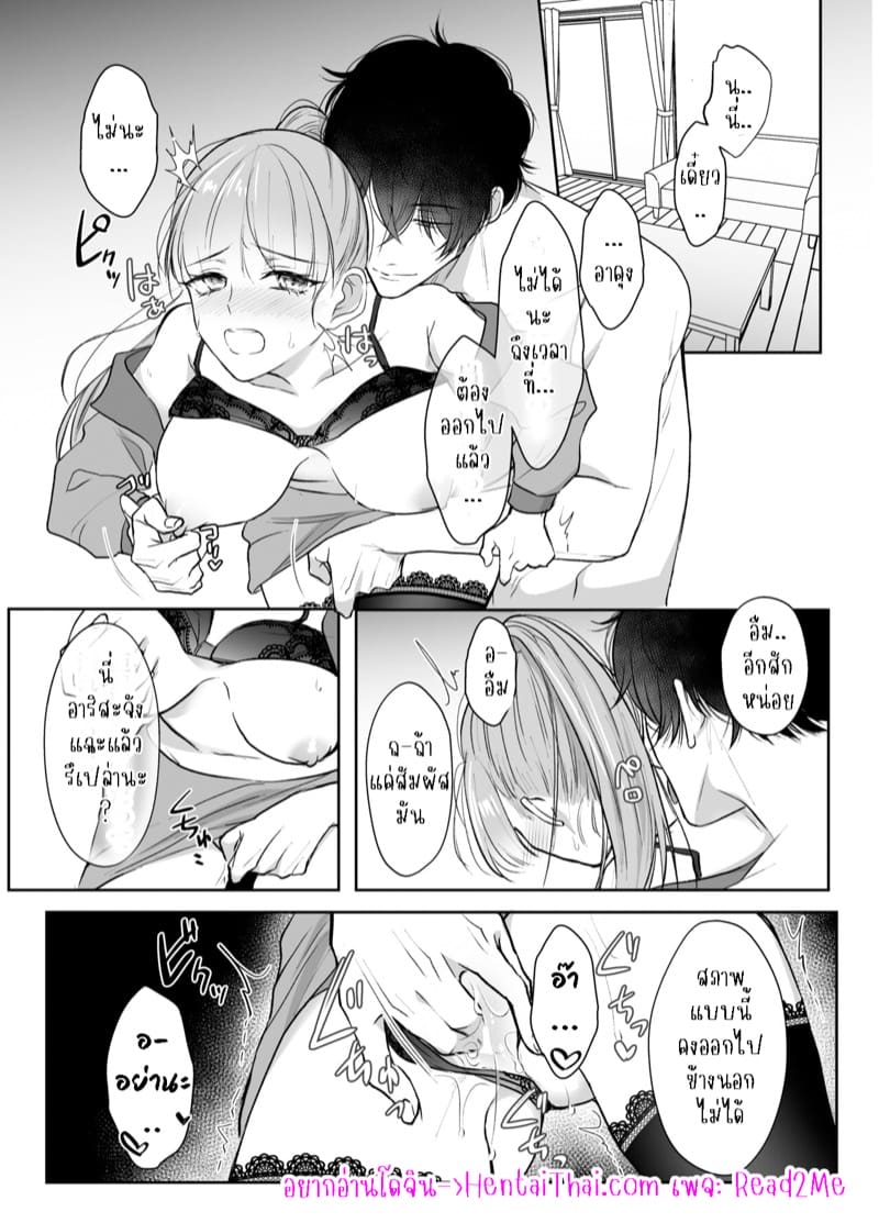 แข็งแกร่งขึ้นเพื่อมาแต่งงานกับนาย 2 ภาพ 2