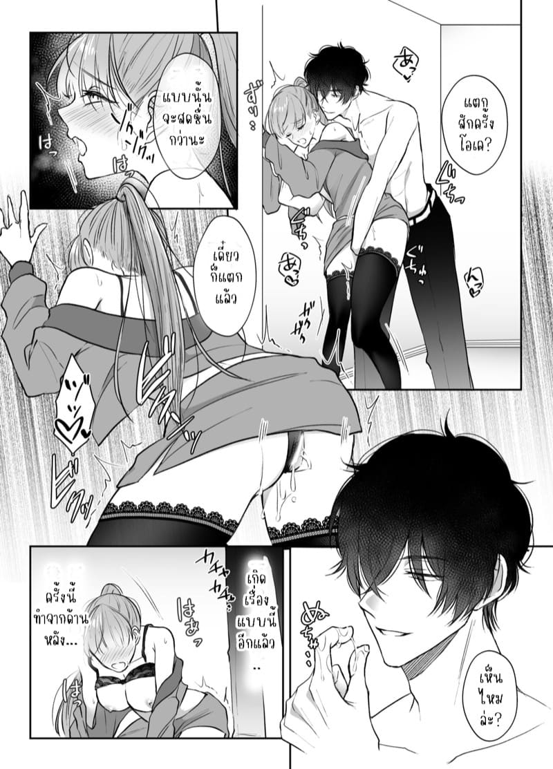 แข็งแกร่งขึ้นเพื่อมาแต่งงานกับนาย 2 ภาพ 3