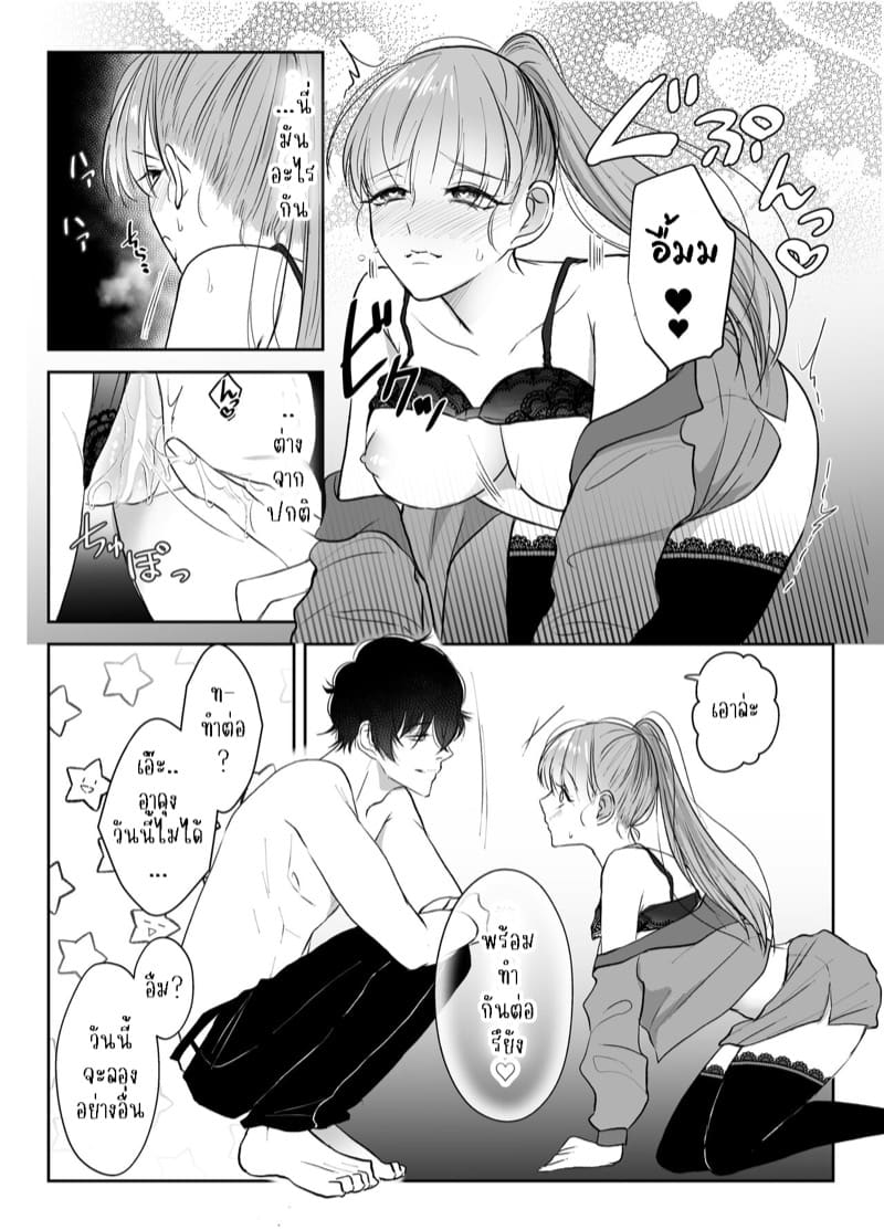 แข็งแกร่งขึ้นเพื่อมาแต่งงานกับนาย 2 ภาพ 4