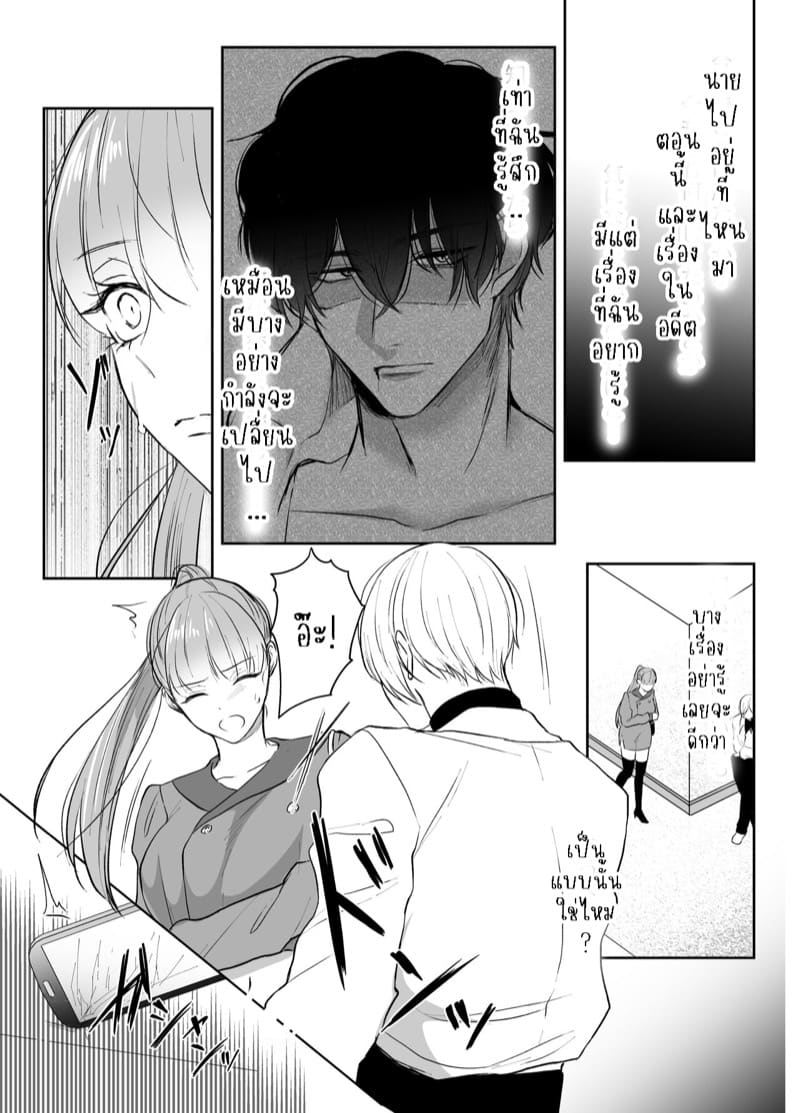 แข็งแกร่งขึ้นเพื่อมาแต่งงานกับนาย 2 ภาพ 8