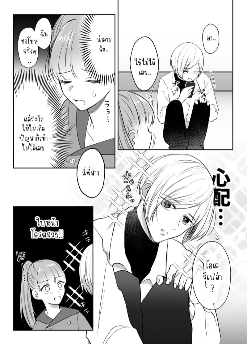 แข็งแกร่งขึ้นเพื่อมาแต่งงานกับนาย 2 ภาพ 10