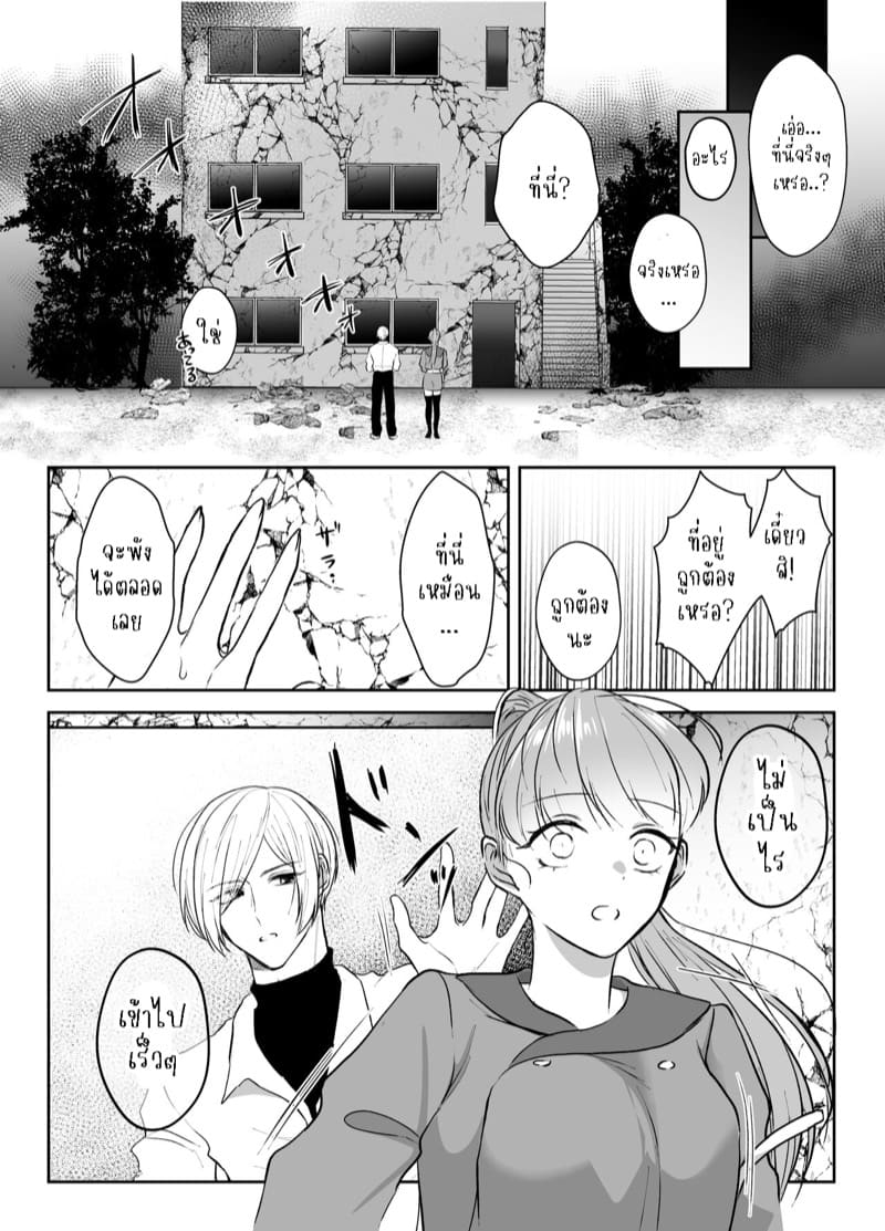 แข็งแกร่งขึ้นเพื่อมาแต่งงานกับนาย 2 ภาพ 12