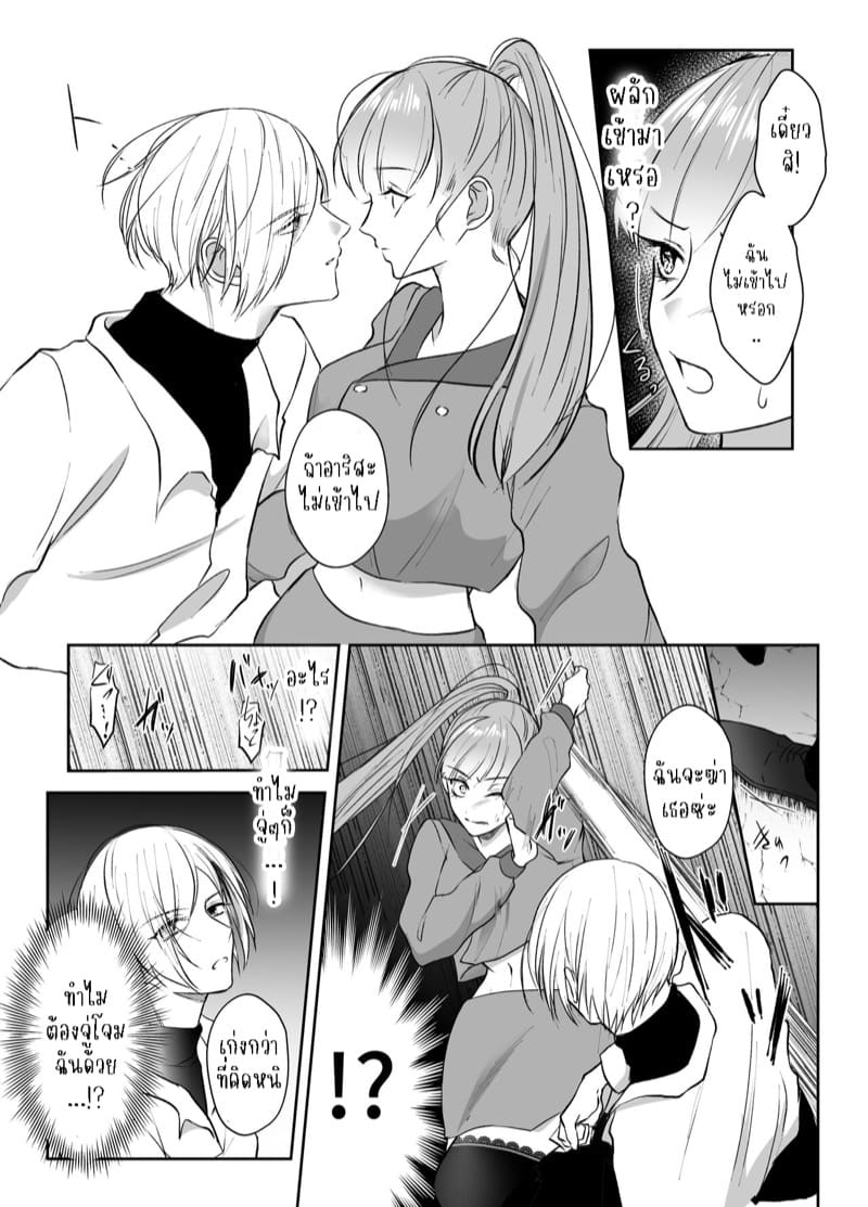 แข็งแกร่งขึ้นเพื่อมาแต่งงานกับนาย 2 ภาพ 13