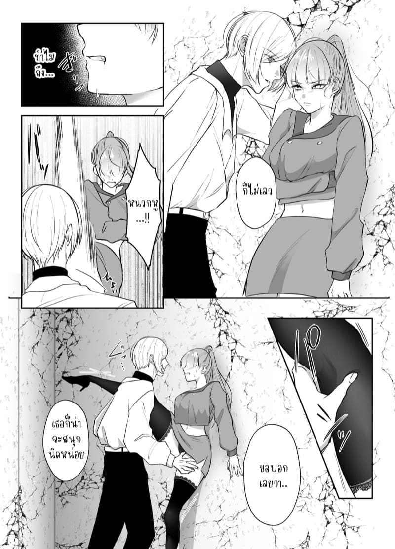 แข็งแกร่งขึ้นเพื่อมาแต่งงานกับนาย 2 ภาพ 15