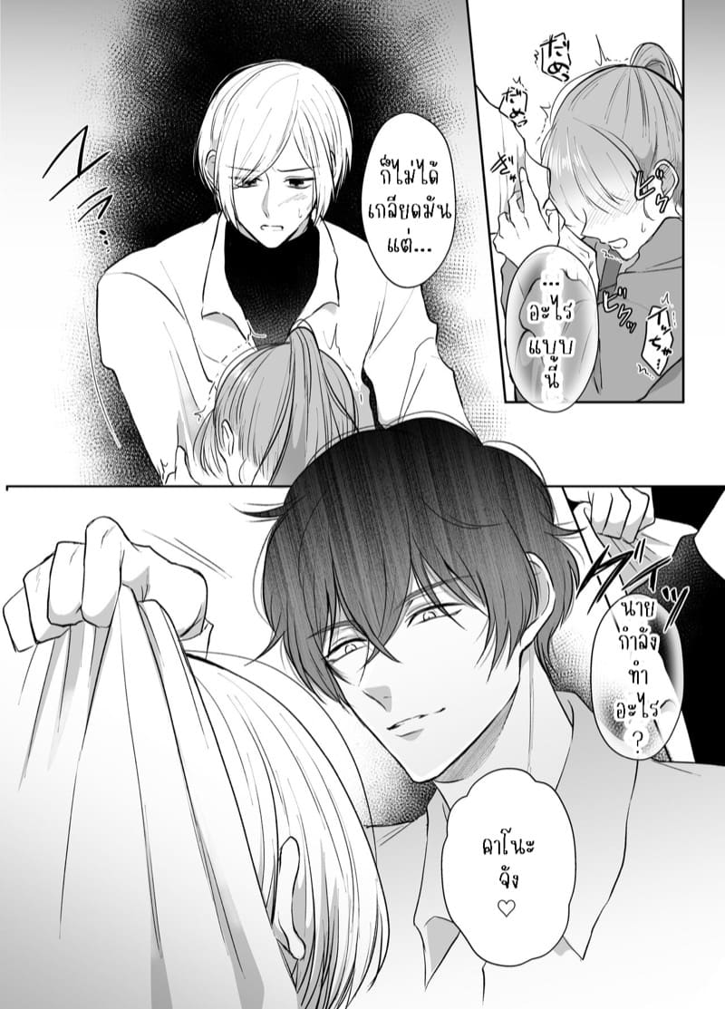 แข็งแกร่งขึ้นเพื่อมาแต่งงานกับนาย 2 ภาพ 18