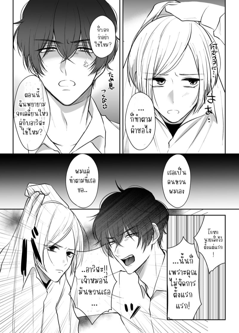 แข็งแกร่งขึ้นเพื่อมาแต่งงานกับนาย 2 ภาพ 19