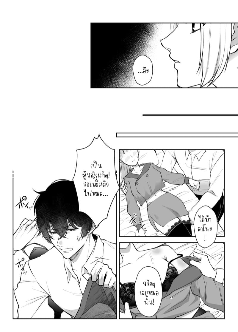 แข็งแกร่งขึ้นเพื่อมาแต่งงานกับนาย 2 ภาพ 21