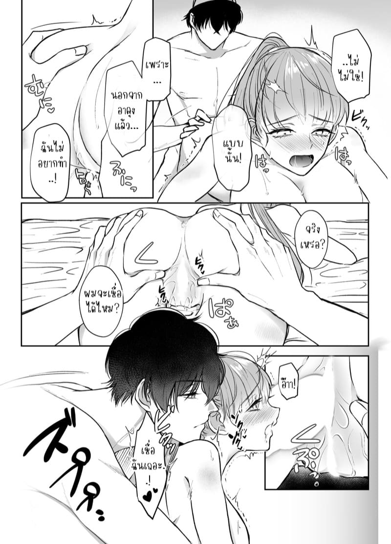 แข็งแกร่งขึ้นเพื่อมาแต่งงานกับนาย 2 ภาพ 31