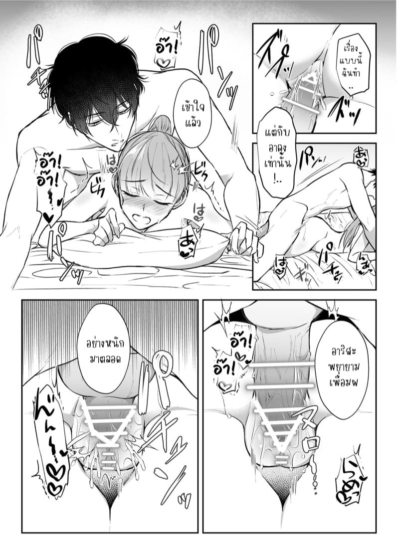 แข็งแกร่งขึ้นเพื่อมาแต่งงานกับนาย 2 ภาพ 32