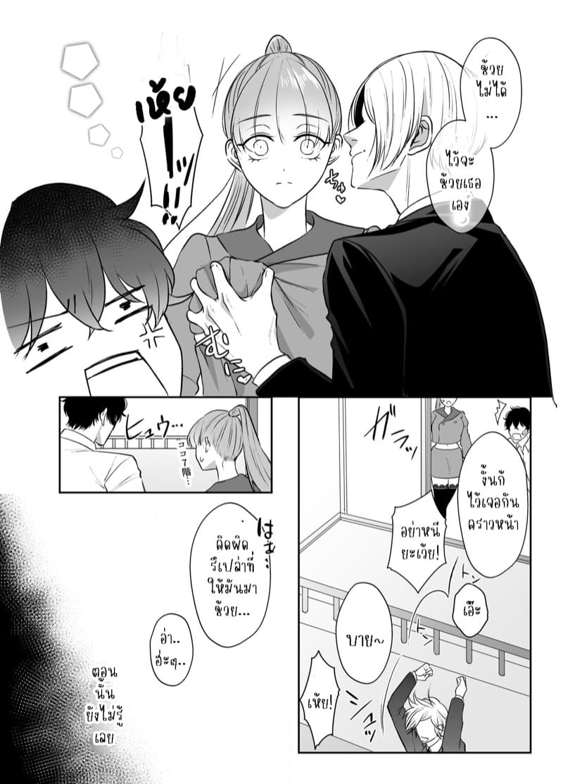 แข็งแกร่งขึ้นเพื่อมาแต่งงานกับนาย 2 ภาพ 40