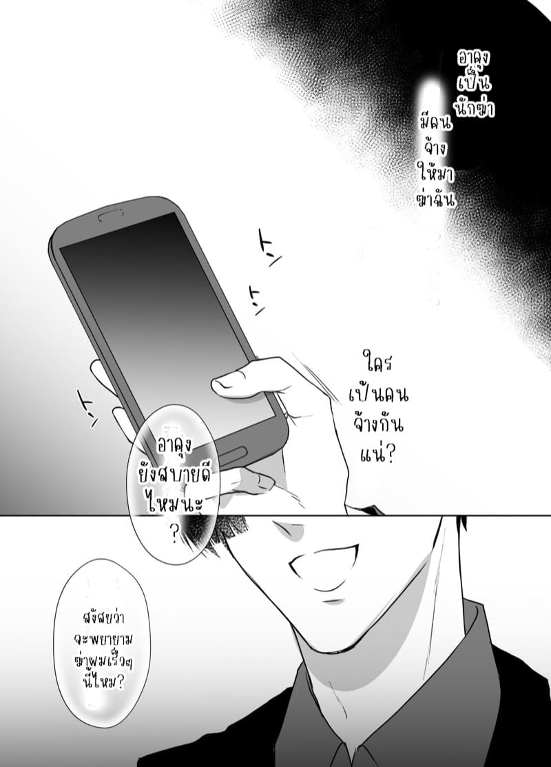 แข็งแกร่งขึ้นเพื่อมาแต่งงานกับนาย 2 ภาพ 41