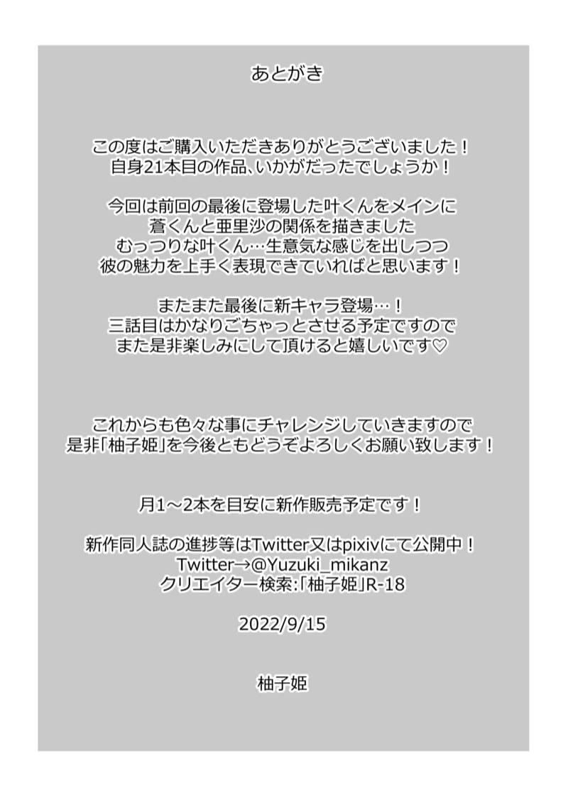 แข็งแกร่งขึ้นเพื่อมาแต่งงานกับนาย 2 ภาพ 44