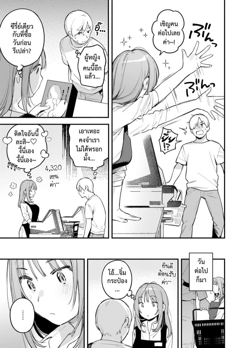 จิ๋มกระป๋องเปลี่ยนชีวิต ภาพ 6