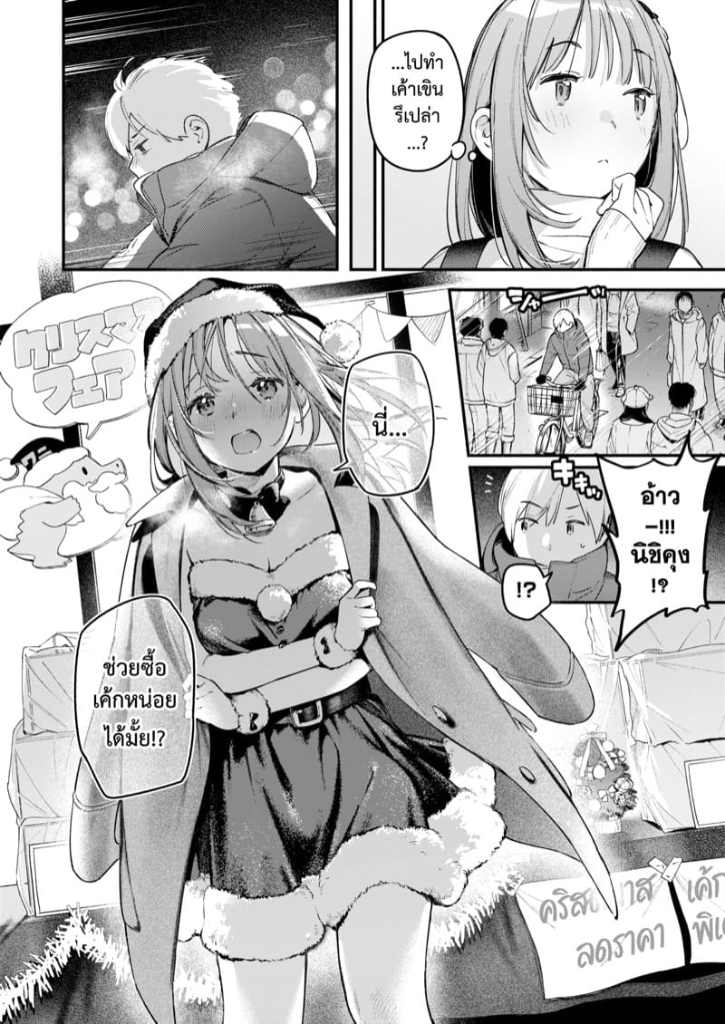 จิ๋มกระป๋องเปลี่ยนชีวิต ภาพ 9