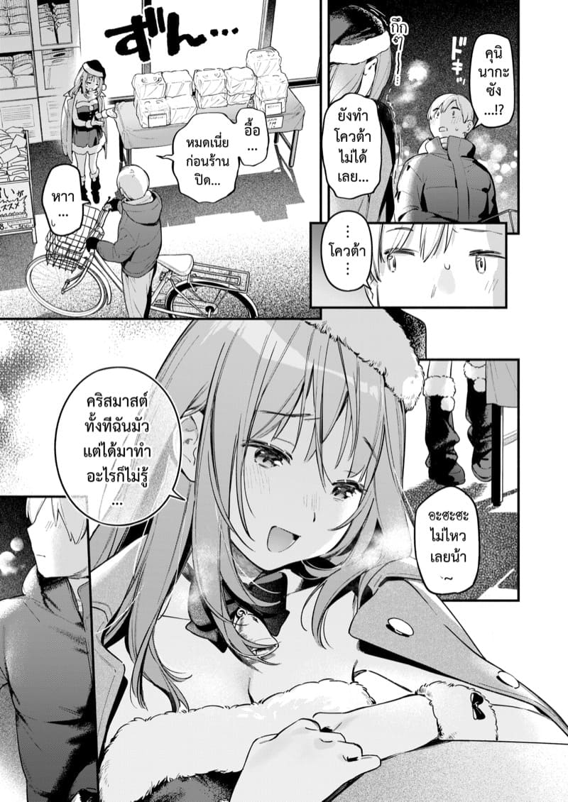 จิ๋มกระป๋องเปลี่ยนชีวิต ภาพ 10