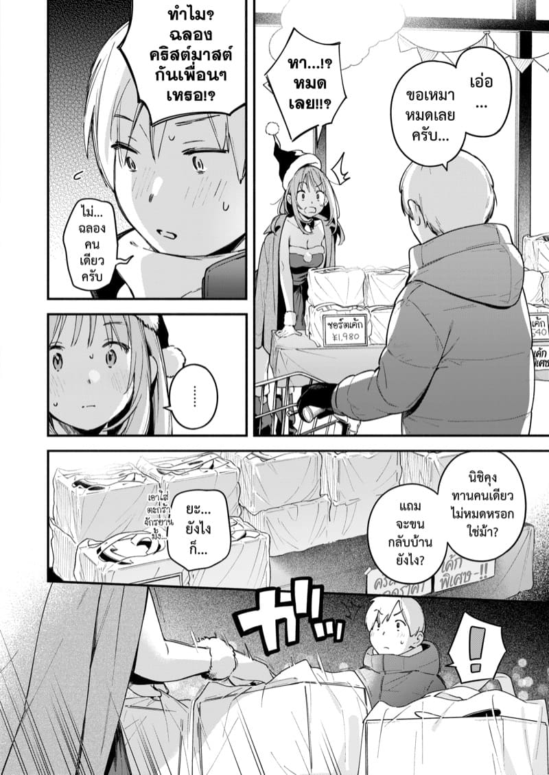 จิ๋มกระป๋องเปลี่ยนชีวิต ภาพ 11