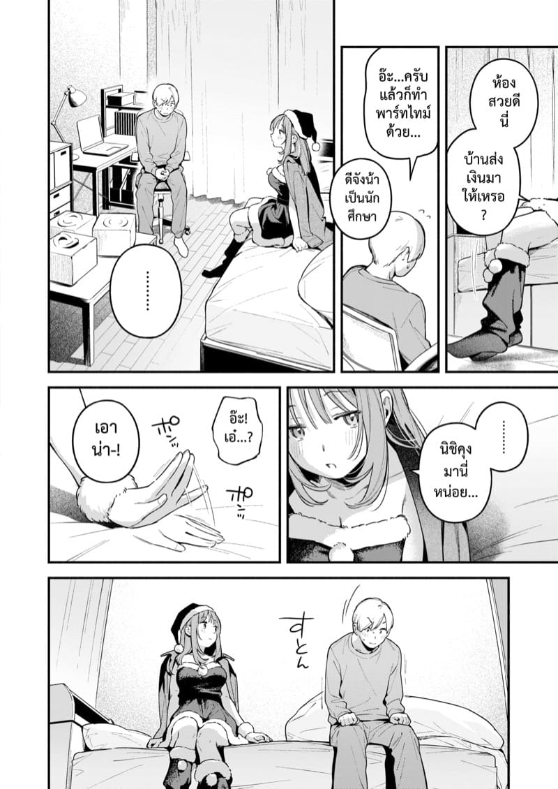 จิ๋มกระป๋องเปลี่ยนชีวิต ภาพ 13