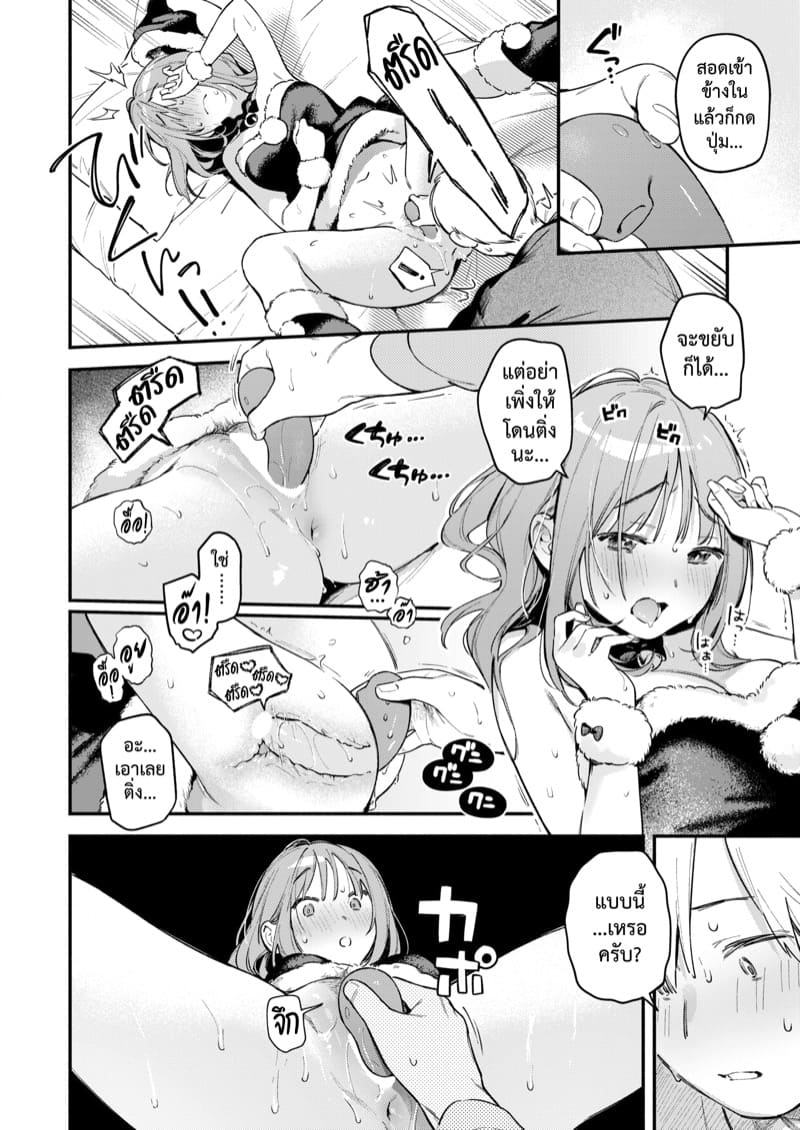 จิ๋มกระป๋องเปลี่ยนชีวิต ภาพ 17