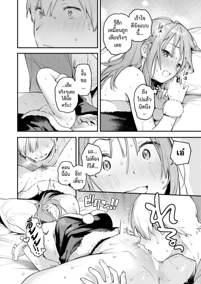 จิ๋มกระป๋องเปลี่ยนชีวิต ภาพ 19